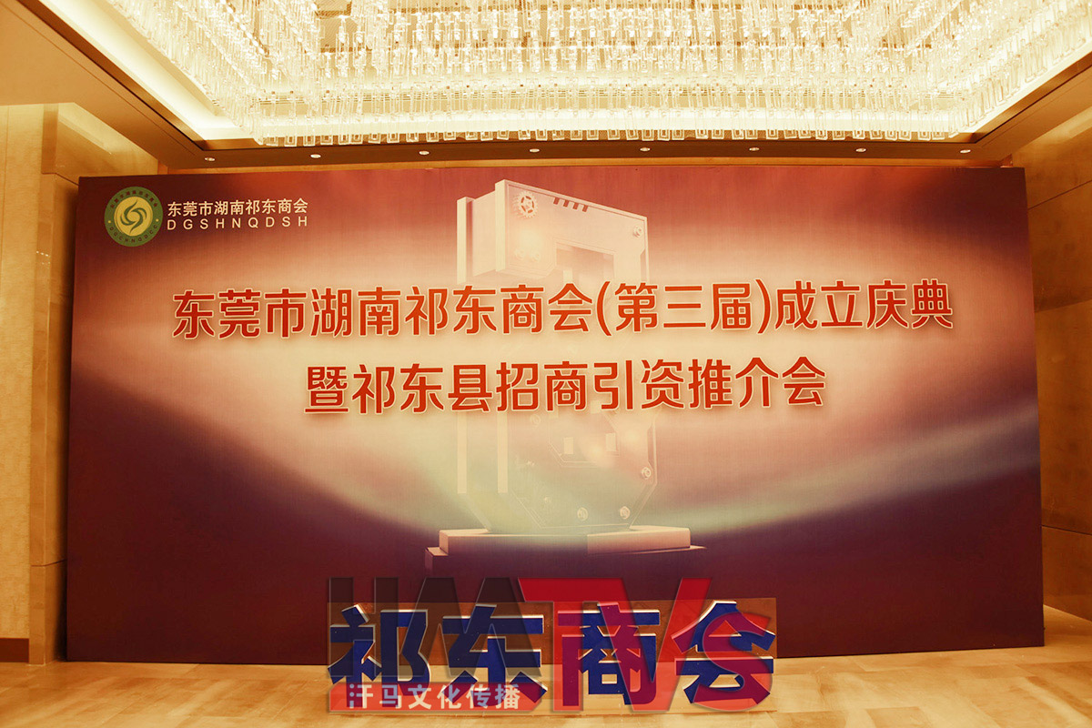 東莞大型活動(dòng)策劃-(14).jpg