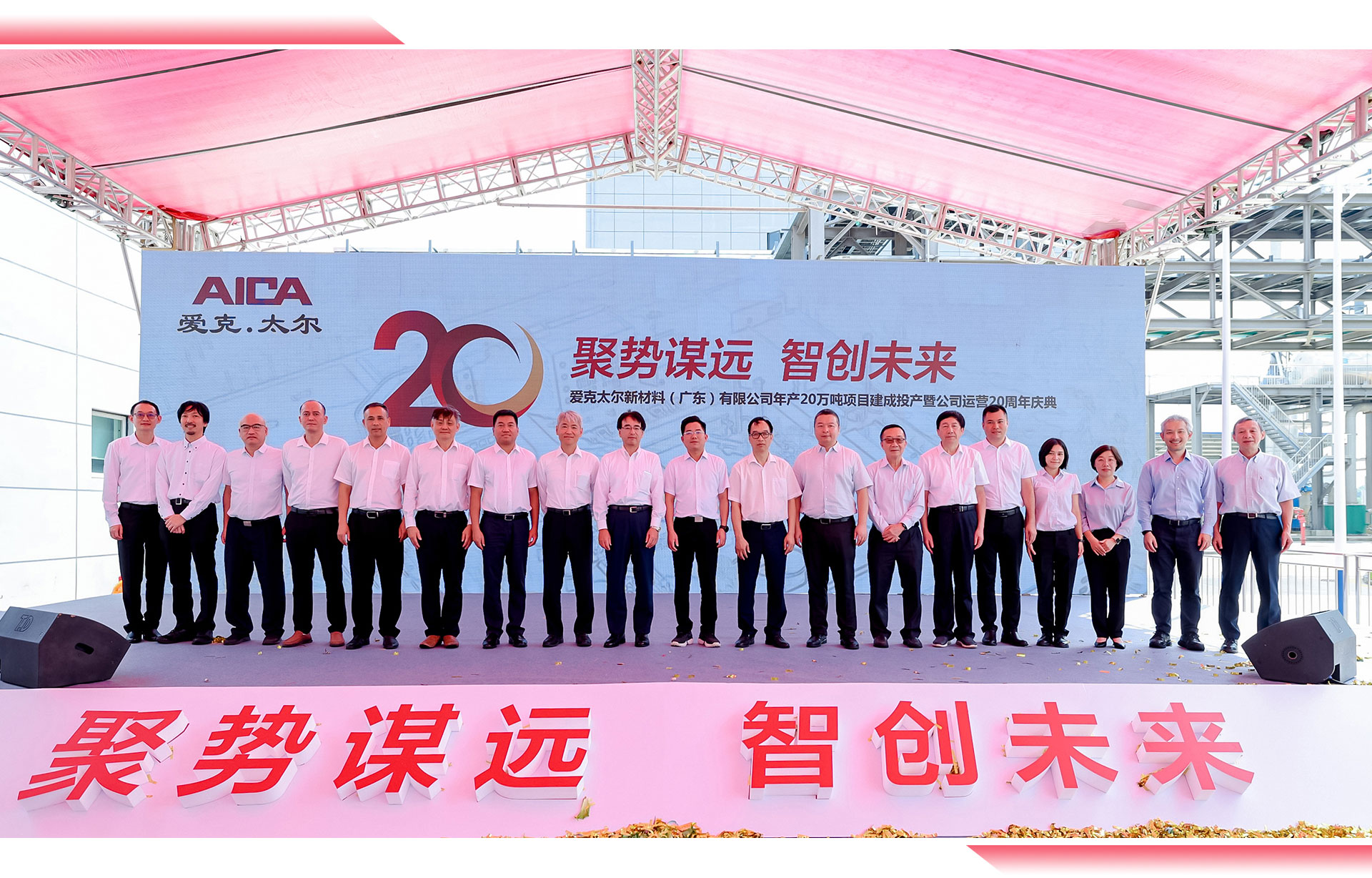 東莞周年慶典