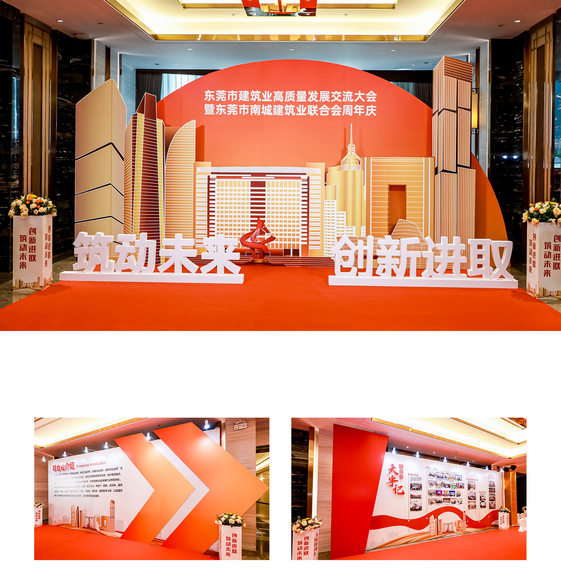 東莞 慶典公司