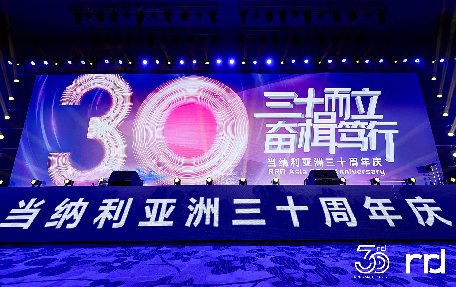 東莞年會慶典