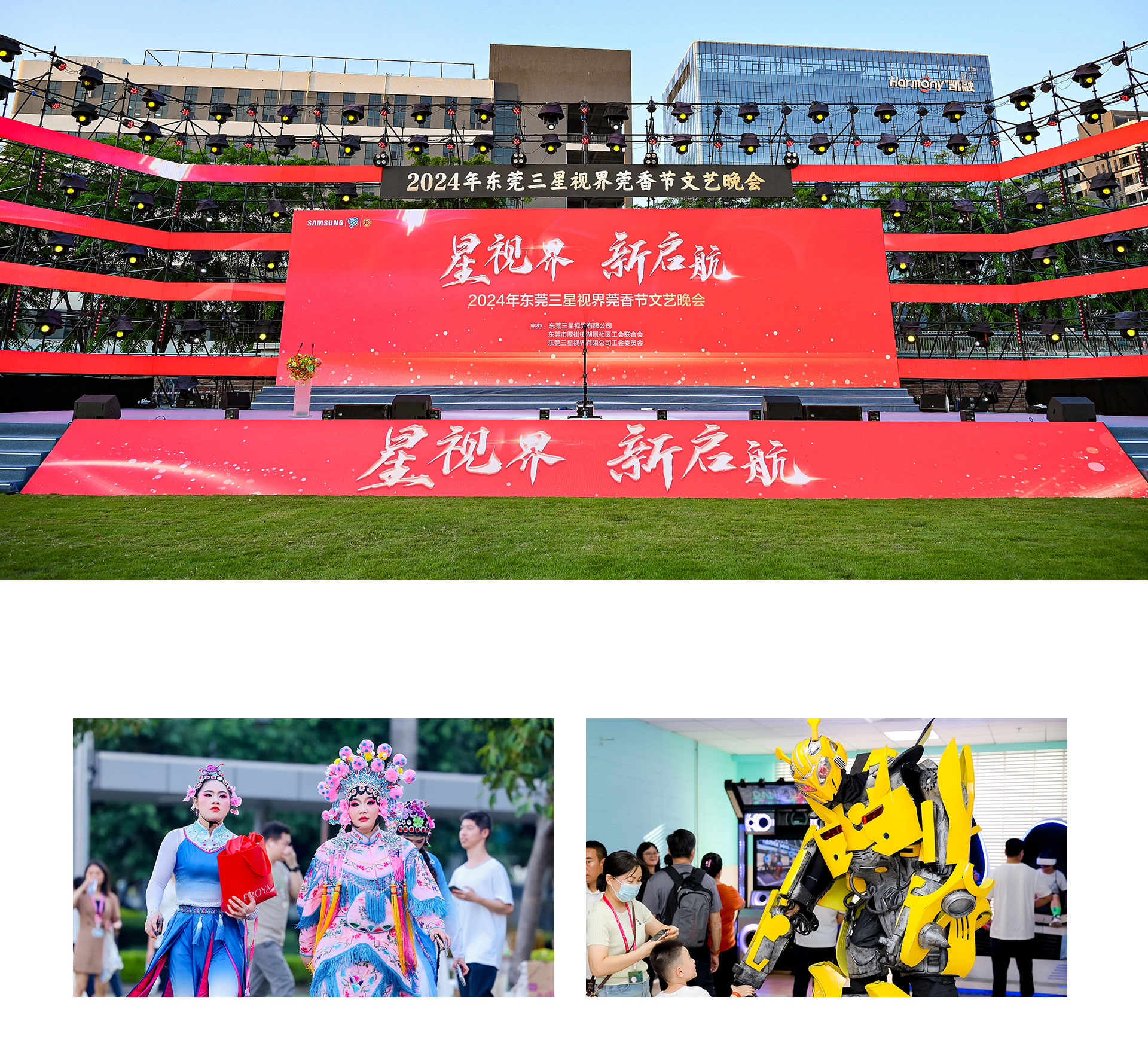 東莞演出公司