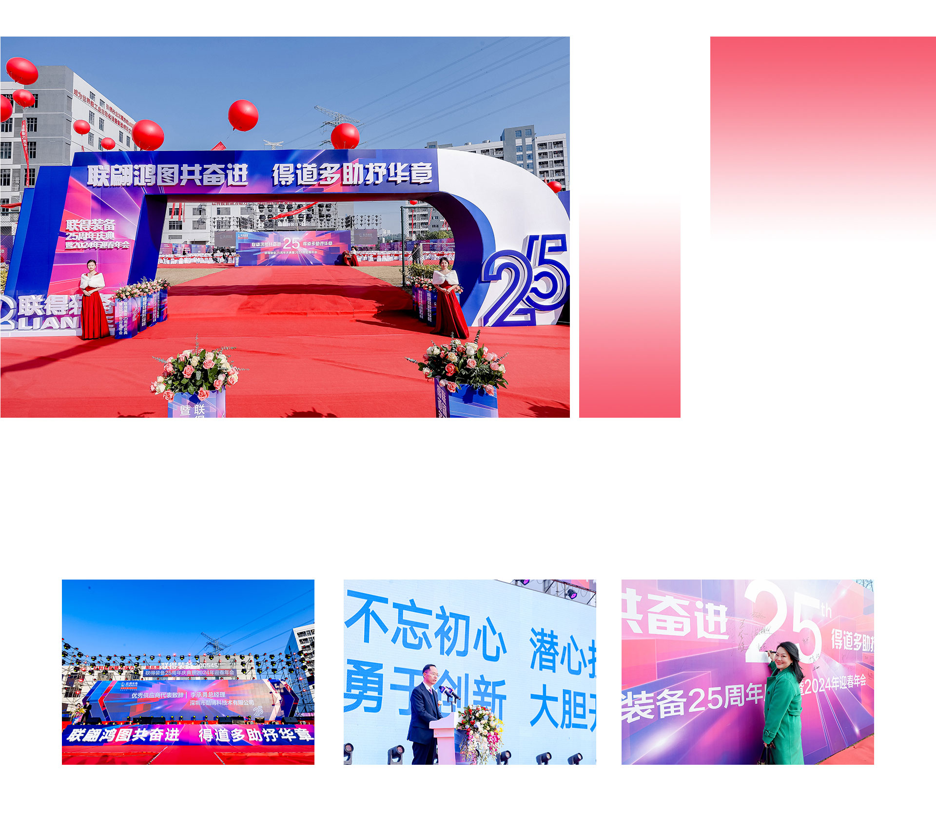 公司年會策劃